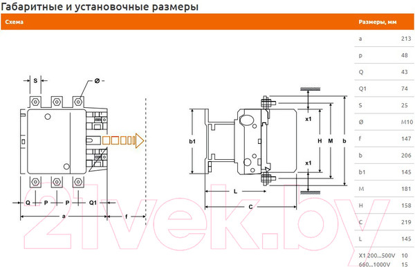 Изображение товара Контактор КС КТ-5330 330А Uкат 380В / 87006