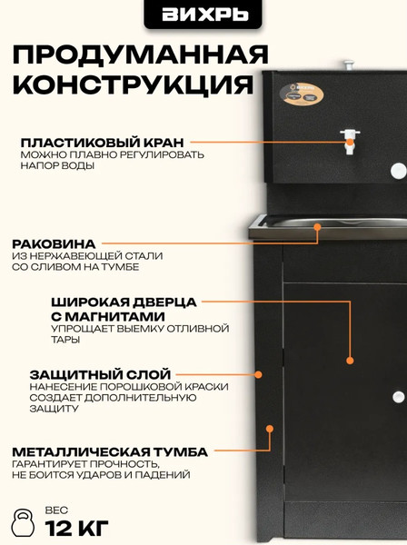 Изображение товара Умывальник для дачи Вихрь Комфорт 74/4/8 (серебристый)