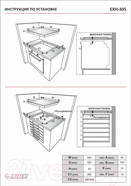 Изображение товара Комплект встраиваемой техники Exiteq EXO-302 + EXH-305