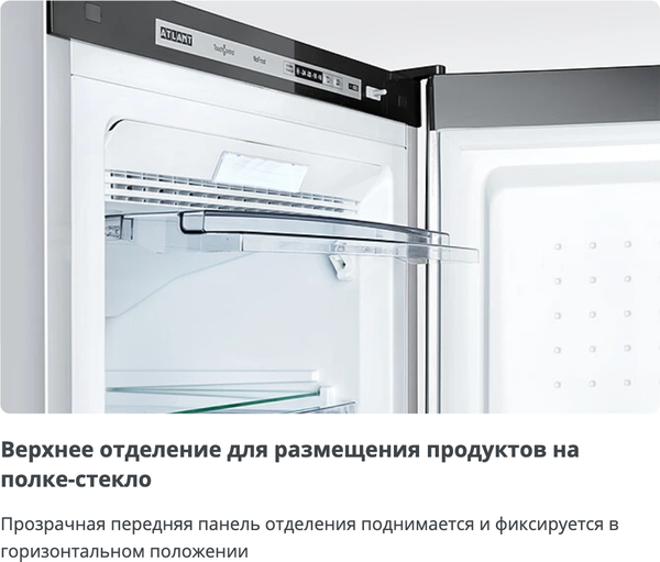 Изображение товара Морозильник ATLANT М 7606-180 N