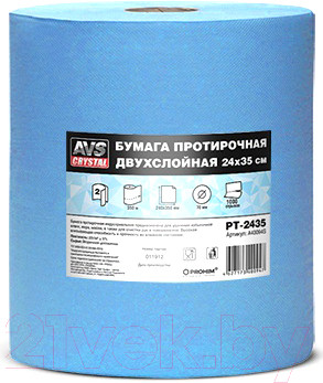 Изображение товара Бумага протирочная AVS PT-2435 / A40094S