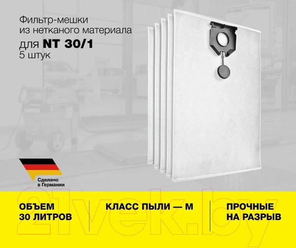 Изображение товара Комплект пылесборников для пылесоса Karcher 2.889-154.0 (5шт)