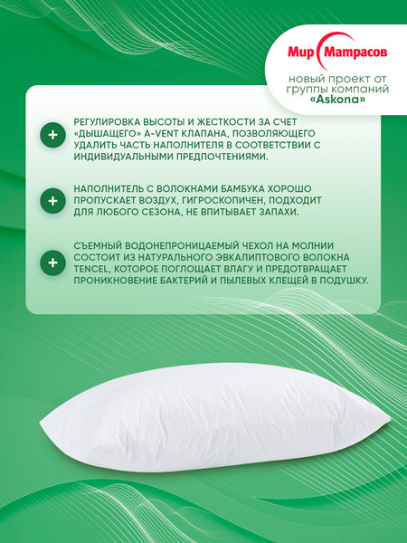 Изображение товара Подушка для сна Мир матрасов Organic