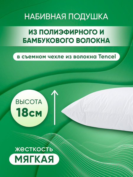 Изображение товара Подушка для сна Мир матрасов Organic