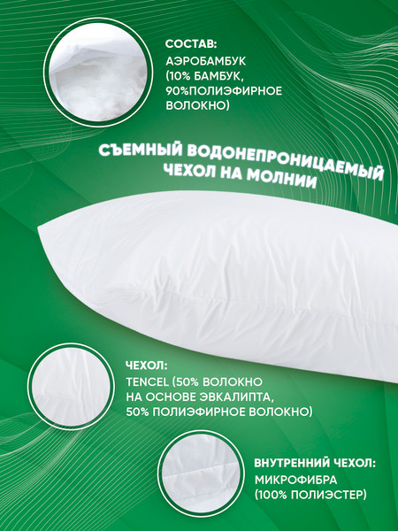 Изображение товара Подушка для сна Мир матрасов Organic