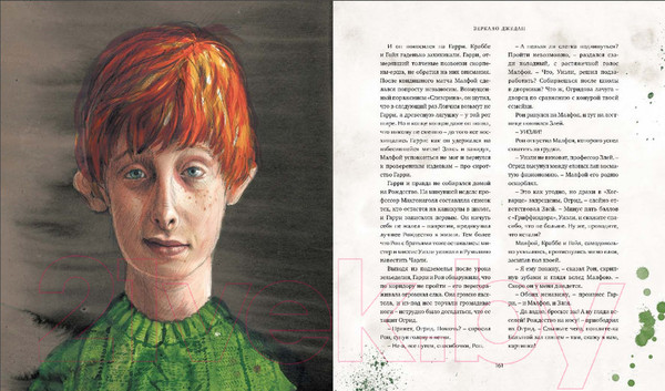 Изображение товара Художественная книга Махаон Гарри Поттер и философский камень 2025г (Роулинг Дж.)