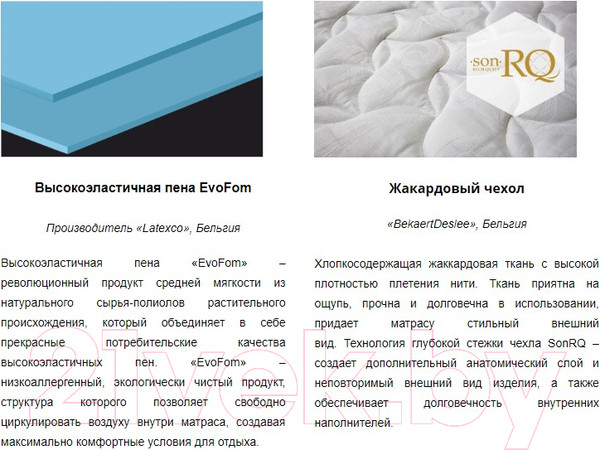 Изображение товара Наматрасник ортопедический Sonit Релакс Био 200x200