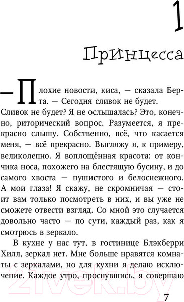 Изображение товара Книга Эксмо Секрет старой фермы (Куинн С.)