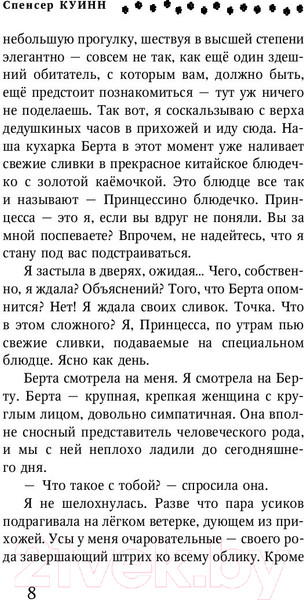 Изображение товара Книга Эксмо Секрет старой фермы (Куинн С.)