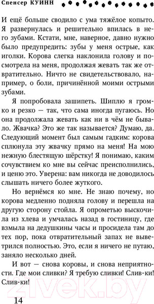 Изображение товара Книга Эксмо Секрет старой фермы (Куинн С.)