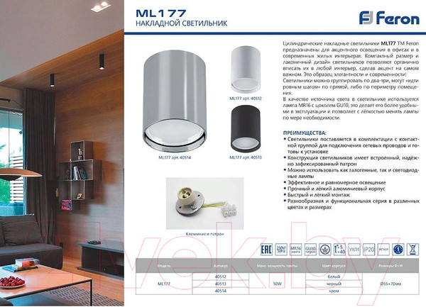 Изображение товара Потолочный светильник Feron ML177 / 40513