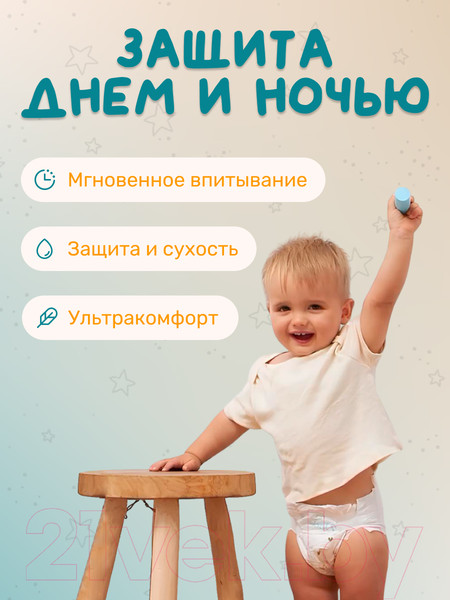 Изображение товара Подгузники детские Dada Extra Care Midi 3 (40шт)