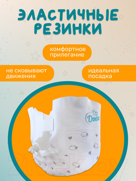 Изображение товара Подгузники детские Dada Extra Care Midi 3 (40шт)