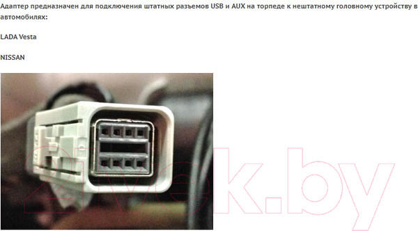 Изображение товара Переходник для автоакустики Incar Con Usb-NS