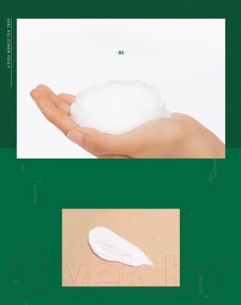 Изображение товара Пенка для умывания A'Pieu Nonco Tea Tree Cleansing Foam (130мл)