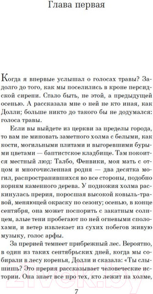 Изображение товара Книга Азбука Завтрак у Тиффани (Капоте Т.)