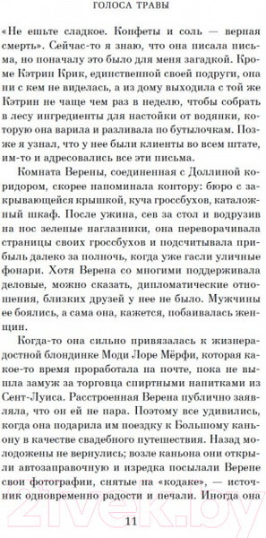 Изображение товара Книга Азбука Завтрак у Тиффани (Капоте Т.)