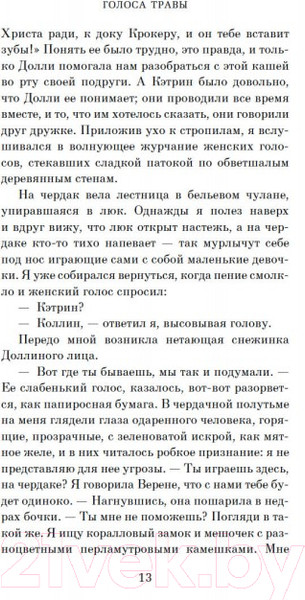 Изображение товара Книга Азбука Завтрак у Тиффани (Капоте Т.)