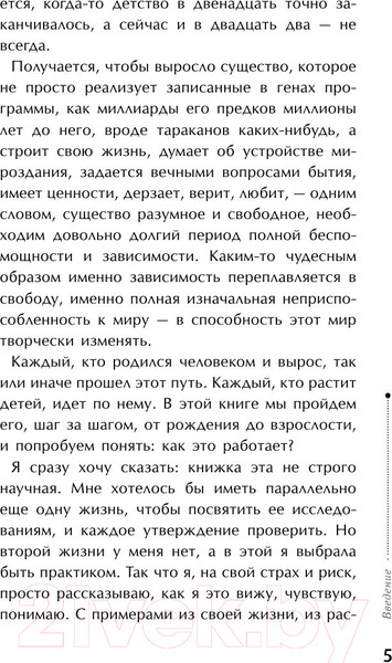 Изображение товара Книга АСТ Библиотека Петран. Тайная опора: привязанность в жизни ребенка (Петрановская Л.)