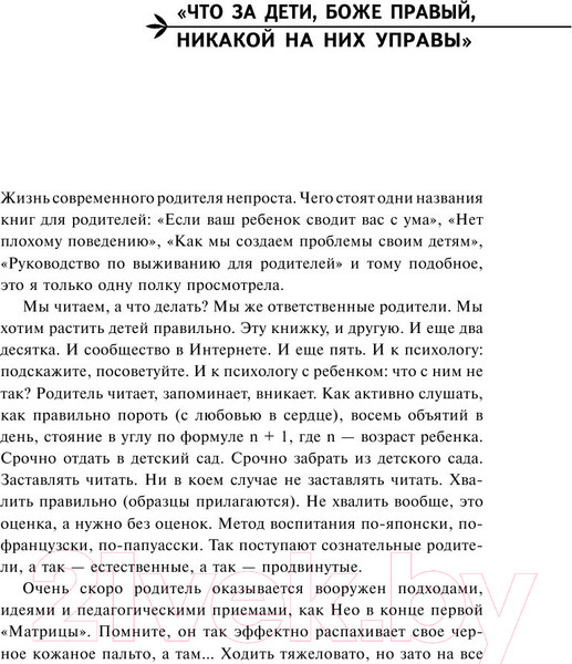 Изображение товара Книга АСТ Если с ребенком трудно / 9785170778799 (Петрановская Л.)