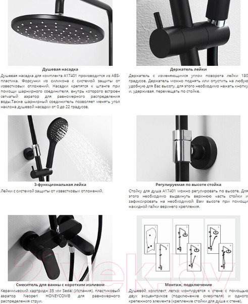 Изображение товара Душевая система со смесителем Wasserkraft A17401