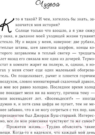 Изображение товара Книга АСТ Дневник памяти (Спаркс Н.)