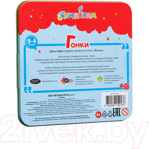 Изображение товара Развивающая игрушка Bumbaram Магнитная игра. Гонки / BUM-IM-1002