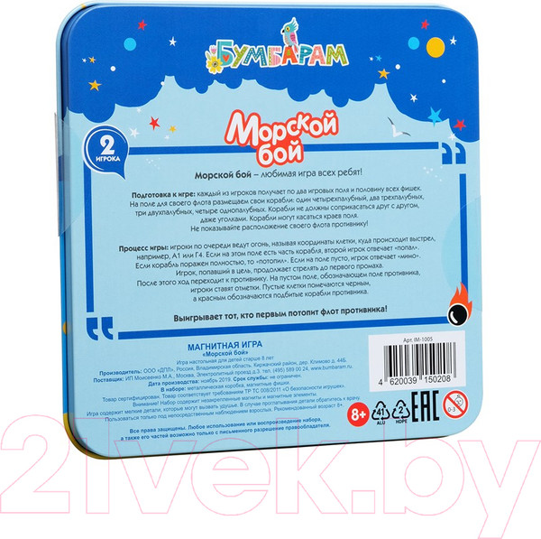 Изображение товара Развивающая игрушка Bumbaram Магнитная игра. Морской бой / BUM-IM-1005