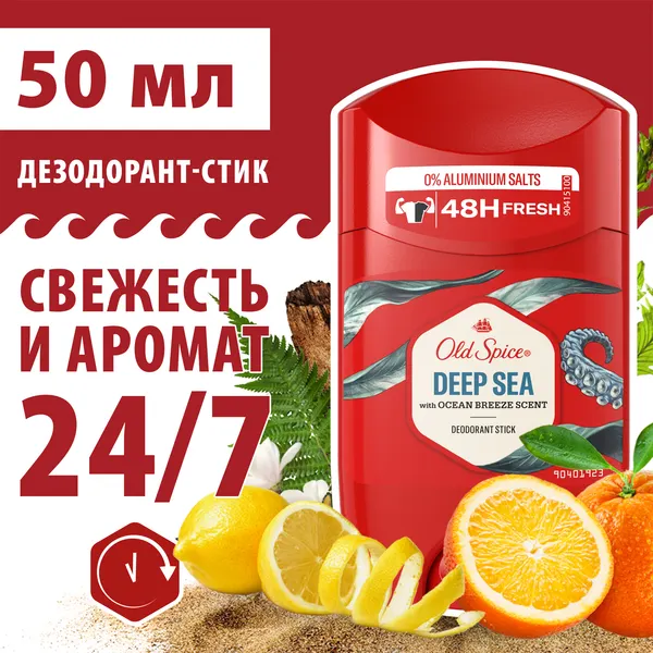 Изображение товара Дезодорант-стик Old Spice Deep Sea (50мл)