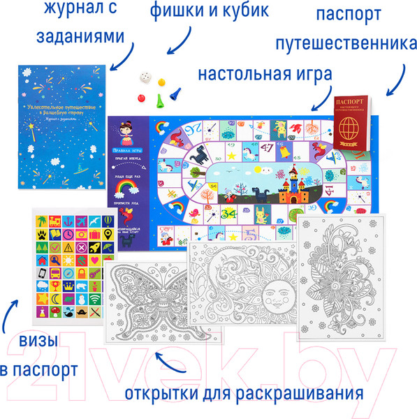 Изображение товара Настольная игра Bumbaram Путешествие в волшебную страну / BUM-tr-203