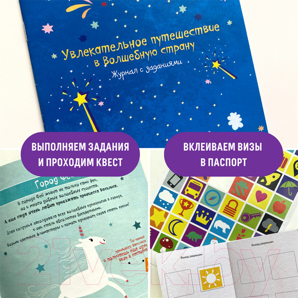 Изображение товара Настольная игра Bumbaram Путешествие в волшебную страну / BUM-tr-203