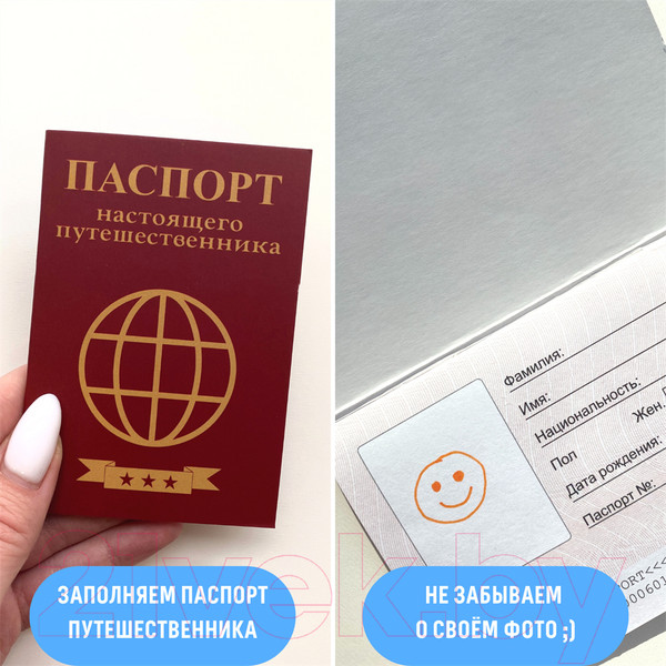 Изображение товара Настольная игра Bumbaram Путешествие вокруг света / BUM-tr-201