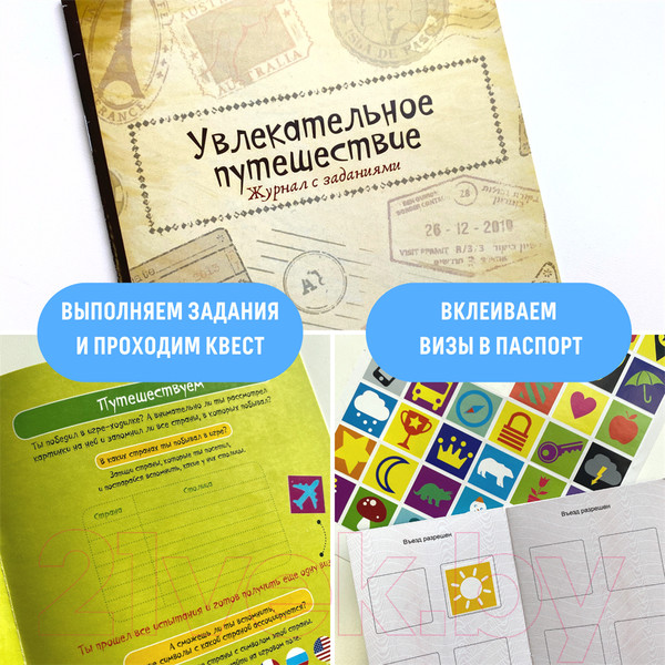 Изображение товара Настольная игра Bumbaram Путешествие вокруг света / BUM-tr-201