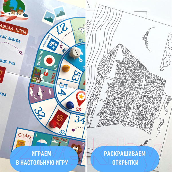 Изображение товара Настольная игра Bumbaram Путешествие вокруг света / BUM-tr-201