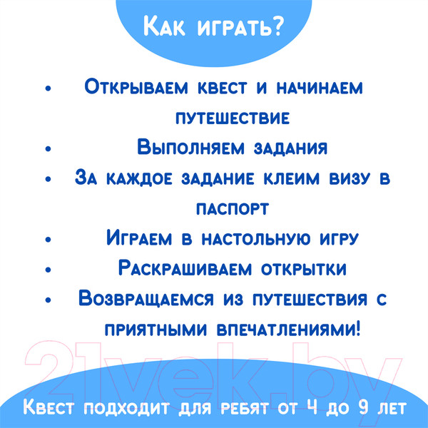 Изображение товара Настольная игра Bumbaram Путешествие вокруг света / BUM-tr-201
