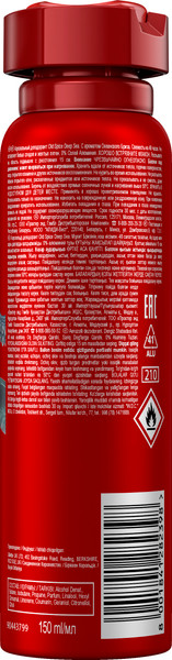 Изображение товара Дезодорант-спрей Old Spice Deep Sea (150мл)