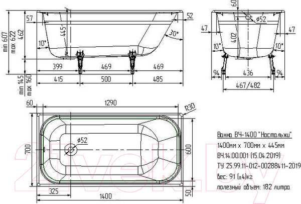 Изображение товара Ванна чугунная Универсал Ностальжи-У 140x70 (1 сорт, с ножками)