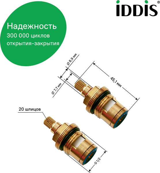 Изображение товара Кран-букса IDDIS Cr-CE24 Z20 (2шт)