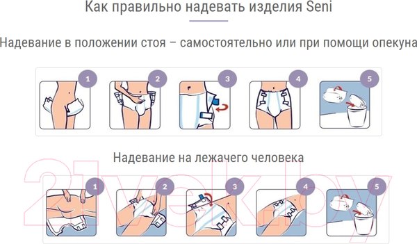 Изображение товара Подгузники для взрослых Seni Super Plus Large (30шт)