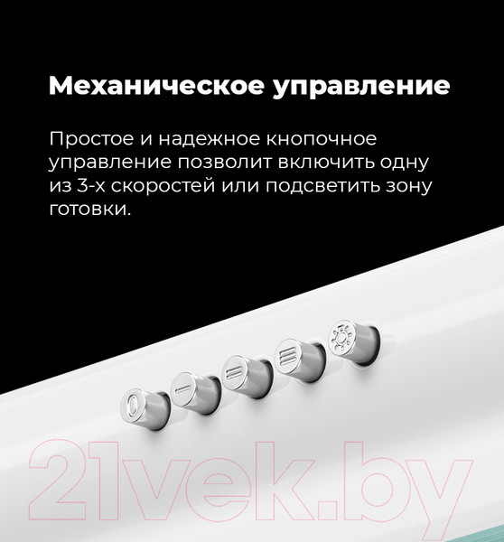 Изображение товара Вытяжка плоская Maunfeld MP-1 50 (белый)