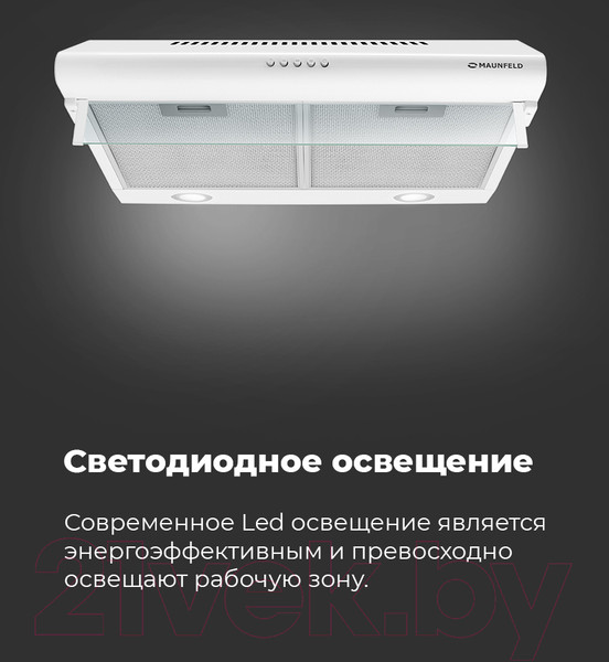 Изображение товара Вытяжка плоская Maunfeld MP-1 50 (белый)
