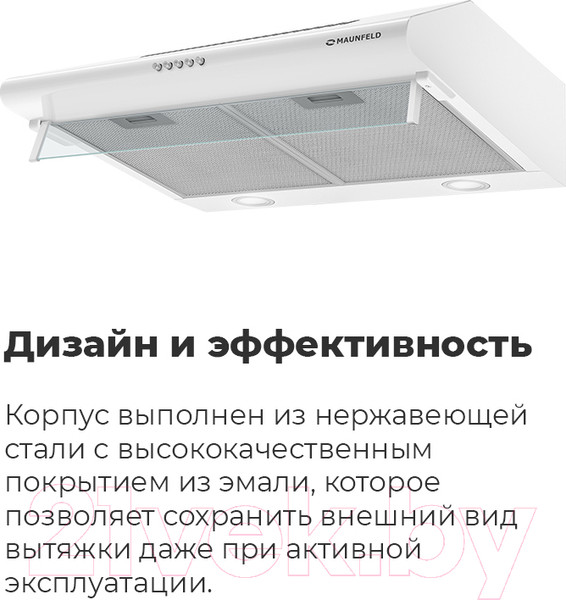 Изображение товара Вытяжка плоская Maunfeld MP-1 50 (белый)