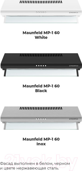 Изображение товара Вытяжка плоская Maunfeld MP-1 60 (нержавеющая сталь)