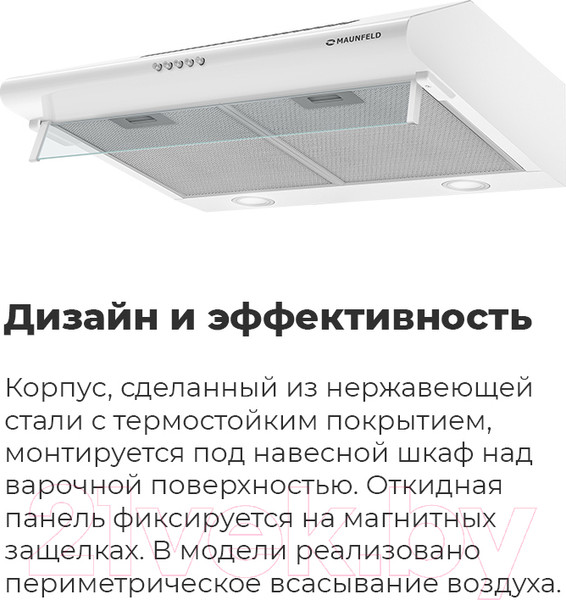 Изображение товара Вытяжка плоская Maunfeld MP-1 60 (нержавеющая сталь)