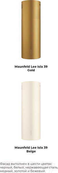 Изображение товара Вытяжка коробчатая Maunfeld Lee Isla 39 (белый)