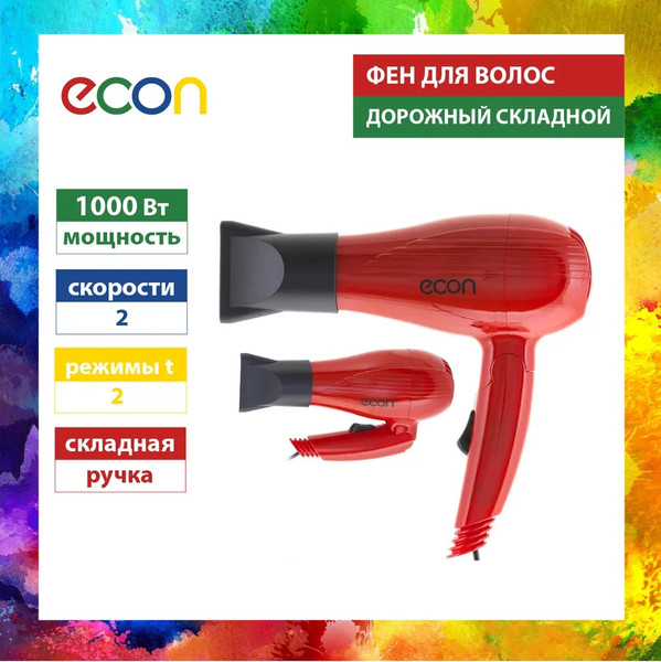 Изображение товара Фен Econ ECO-BH101D