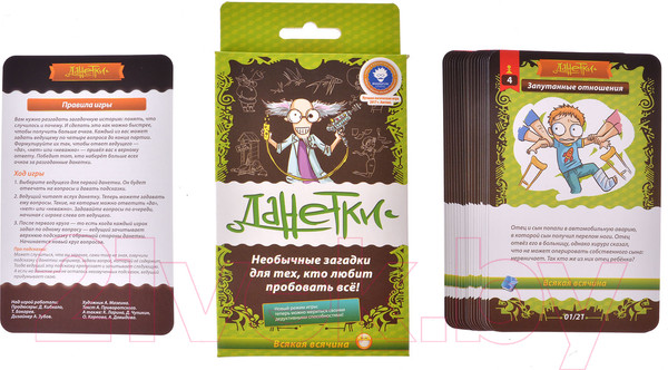 Изображение товара Настольная игра Magellan Данетки всякая всячина 2019 / MAG119798