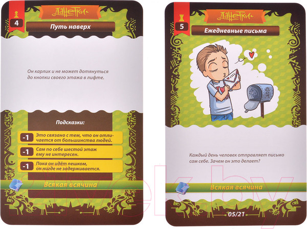 Изображение товара Настольная игра Magellan Данетки всякая всячина 2019 / MAG119798