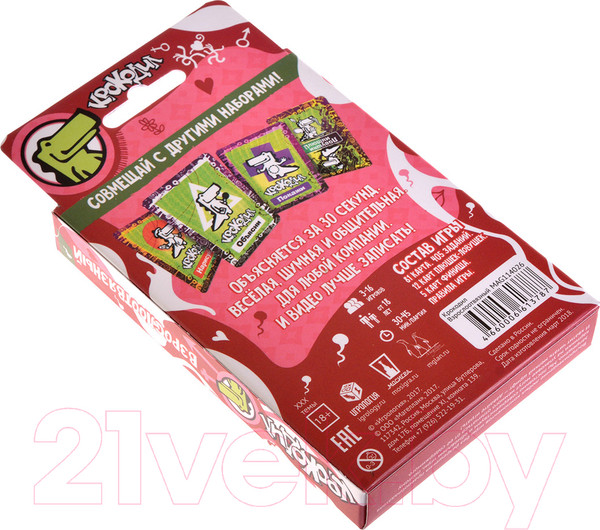 Изображение товара Настольная игра Magellan Крокодил ВзрослоОтвязный / MAG114026