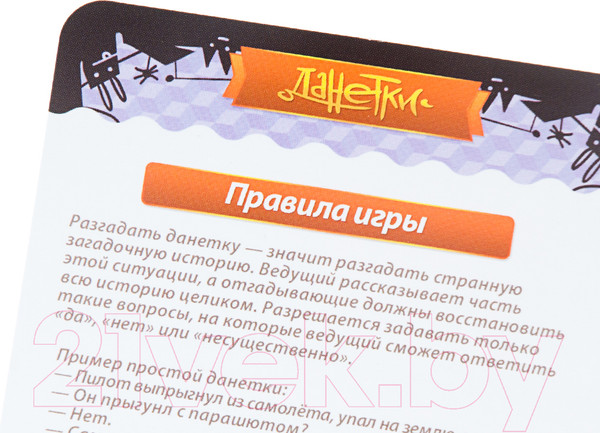 Изображение товара Настольная игра Magellan Страсти-мордасти 2019 / MAG119794